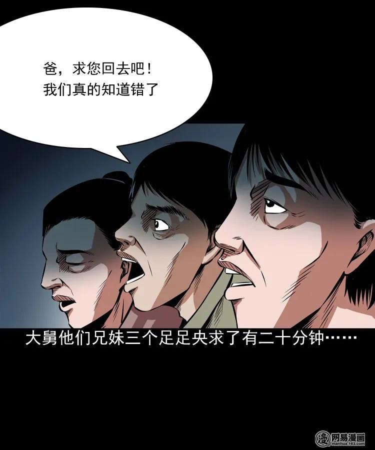 186 死不瞑目28