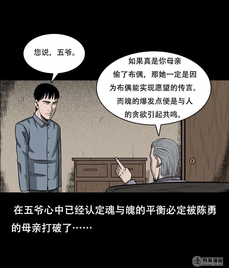 126 欲望布偶（下）34