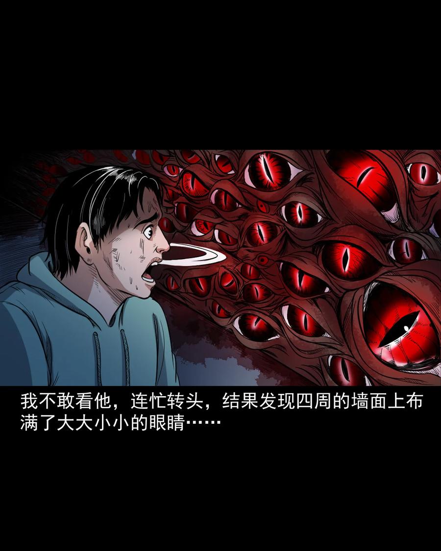 344 梦中诡事61