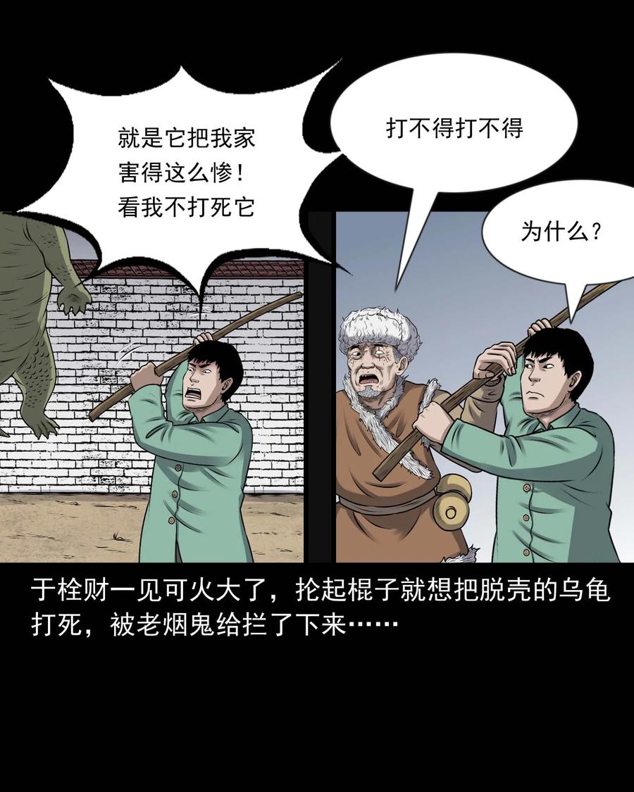 353 老烟鬼（十六）63