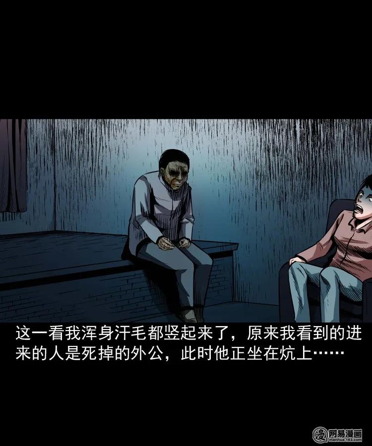 186 死不瞑目19