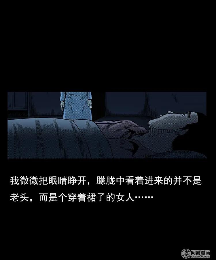 75 扎彩匠之人皮影（上）39