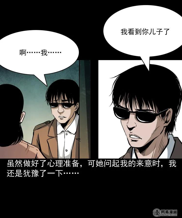 165 阴阳眼（四）25