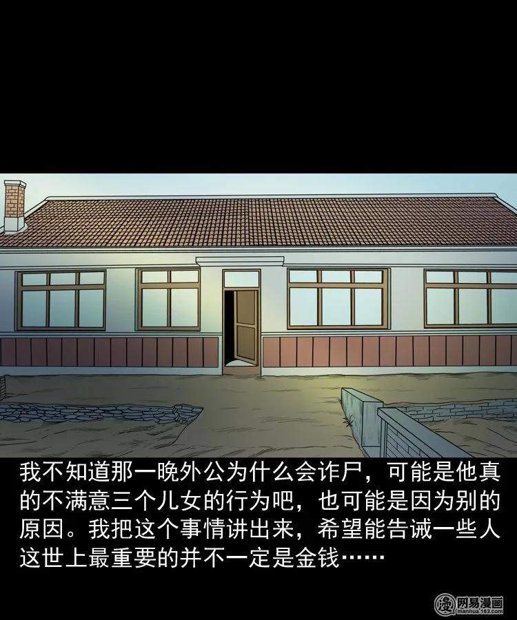186 死不瞑目40