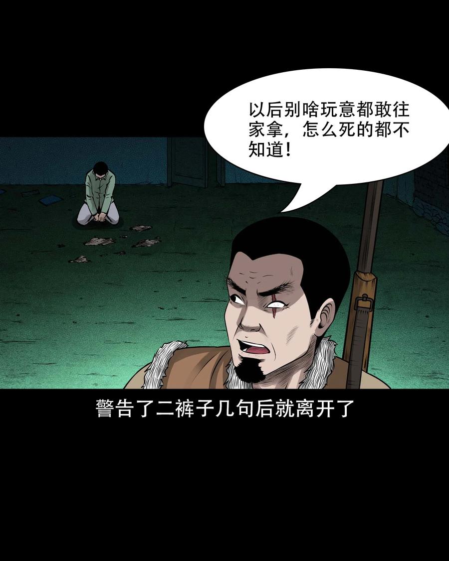 569 老烟鬼121话70