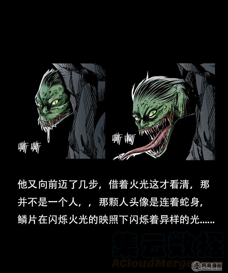 95 吃人蛇32