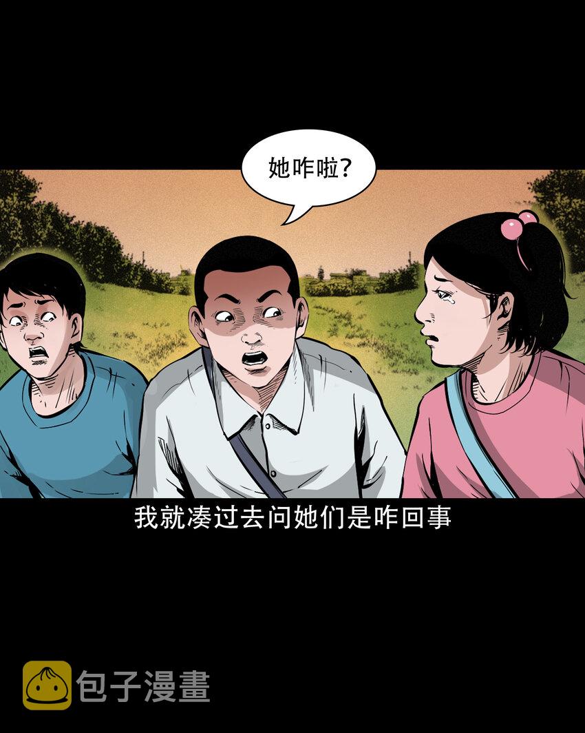 638 见诡二三事6