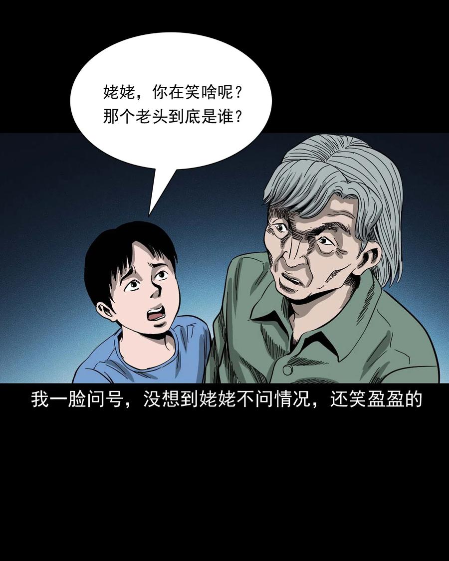 446 镜中何人50