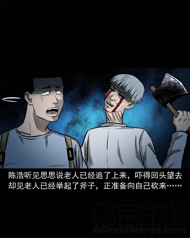 249 山中诡事68