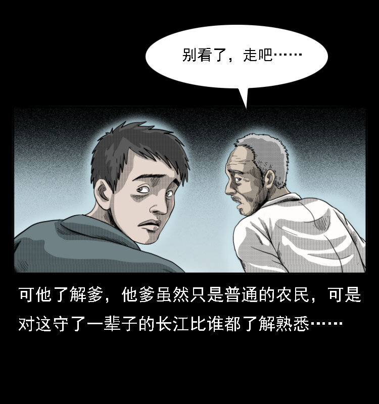 11 长江断流事件34