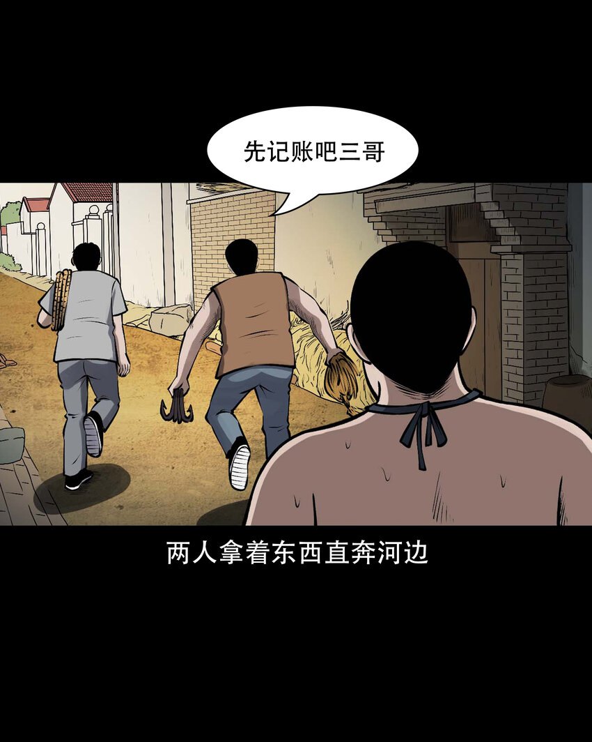 597 老烟鬼136话34