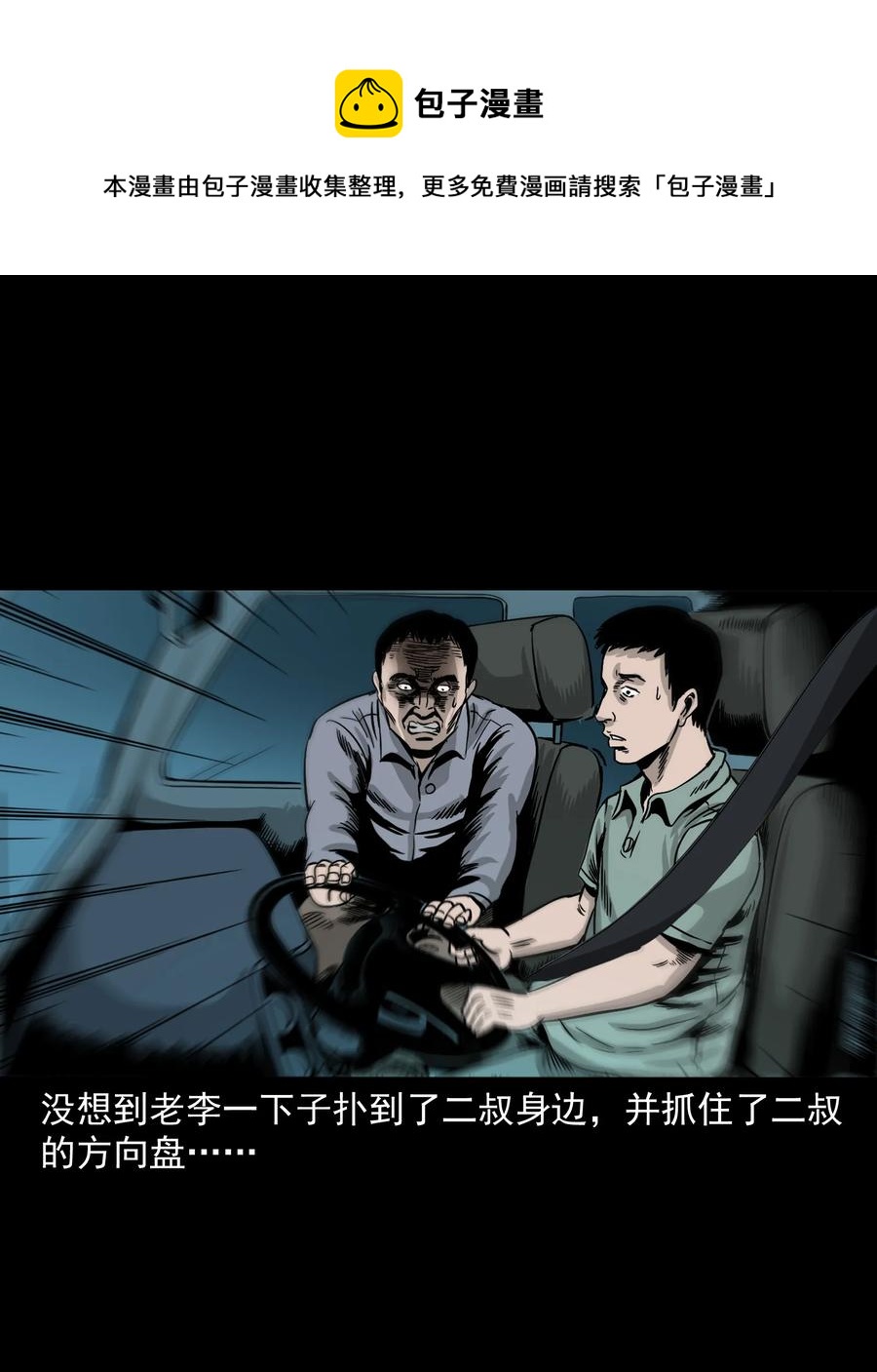 304 十里诡路54