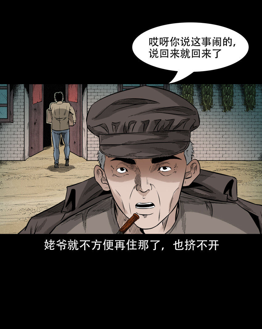 584 乡村教师诡闻22