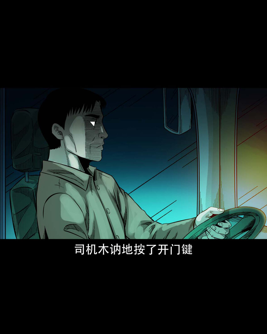 592 车上都是鬼34