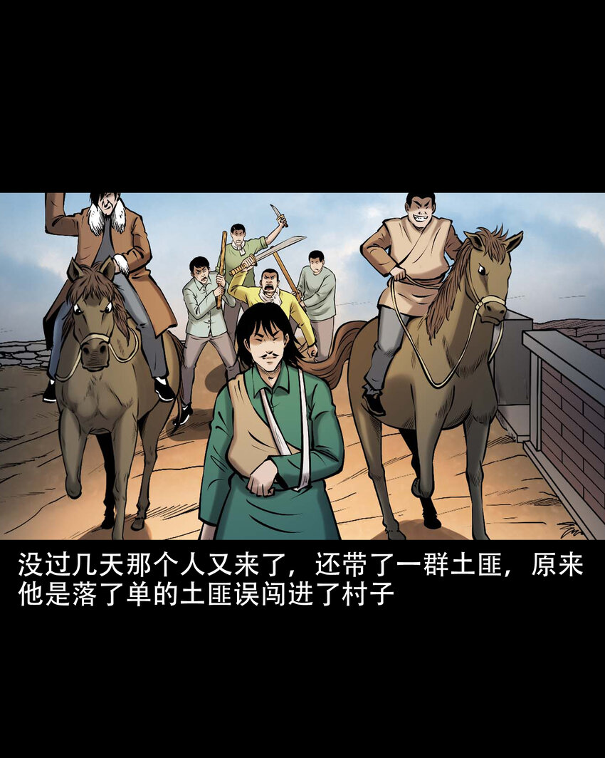 654 老烟鬼167话60