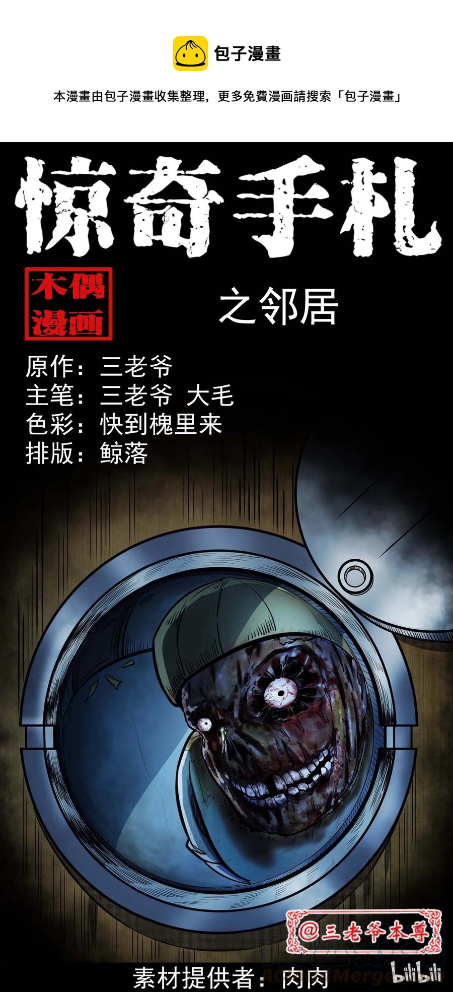 301 邻居0
