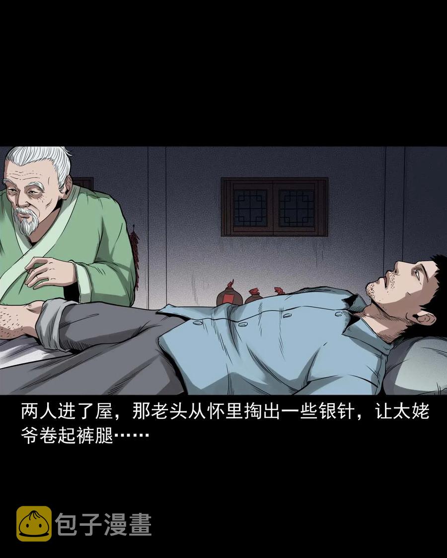 444 白神医29