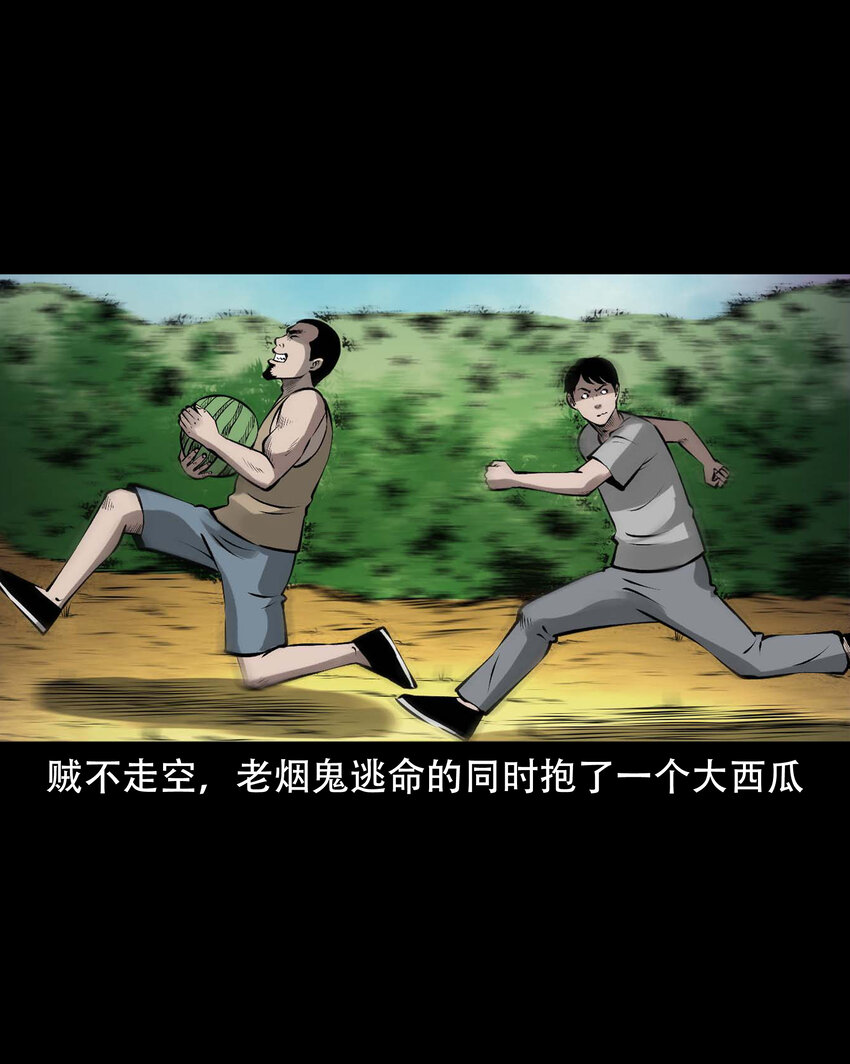 595 老烟鬼135话10