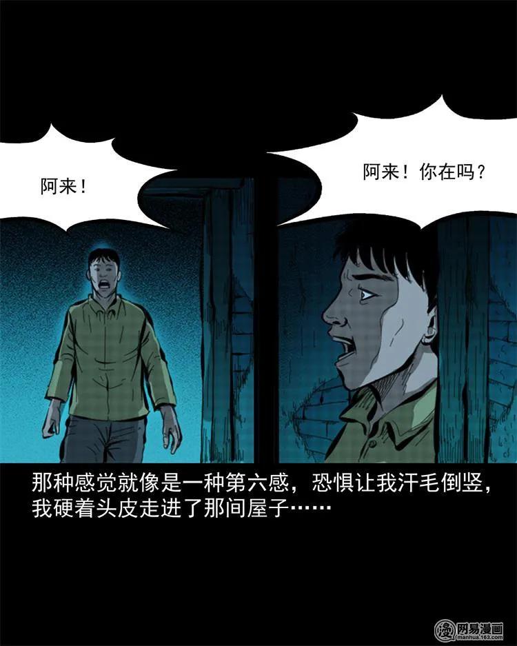243 荒村34