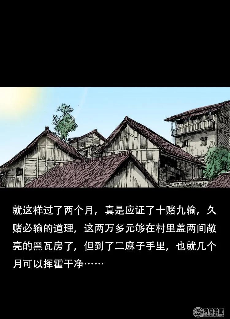 120 赌寿（下）23