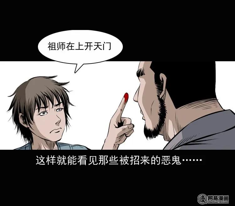 134 营救马疯子三（上）31