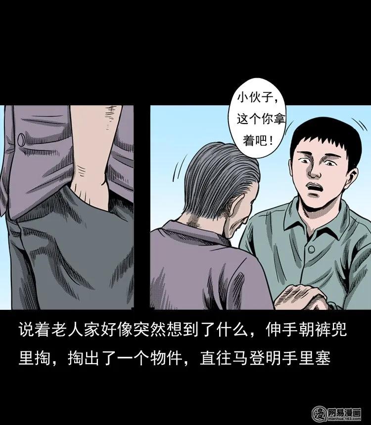 130 赤脚医生之换魂（二）26