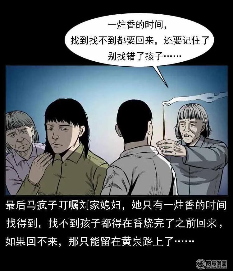 55 马疯子外传（二）上68