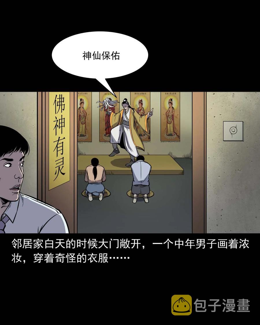 301 邻居5