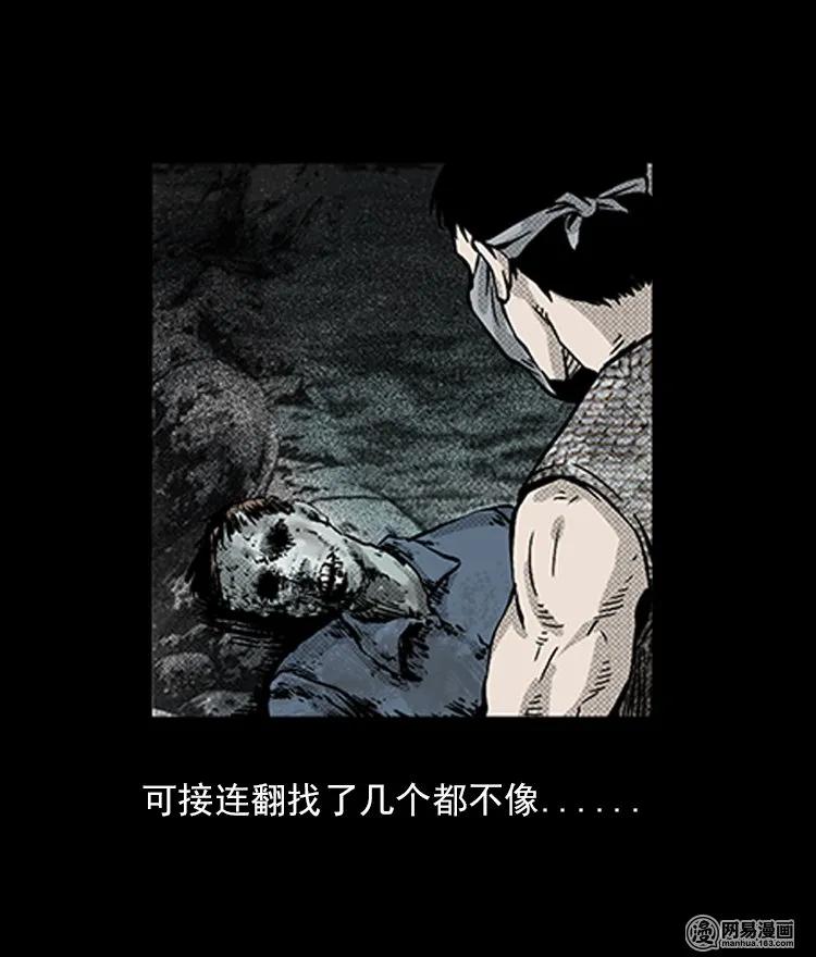 72 鬼哭涧捞尸（下）15