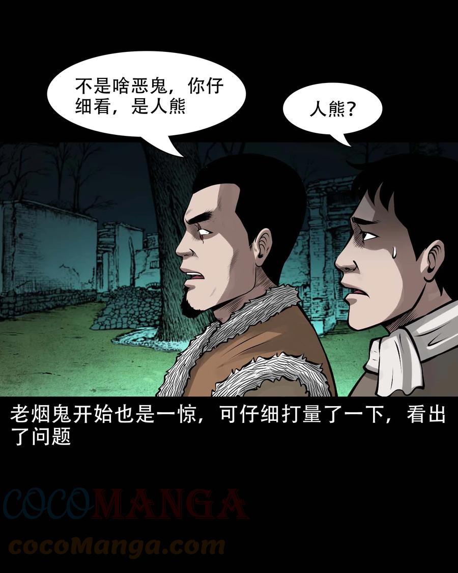 573 老烟鬼124话3