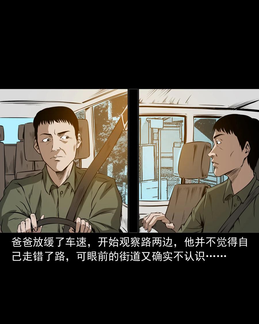 284 迷魂路口45