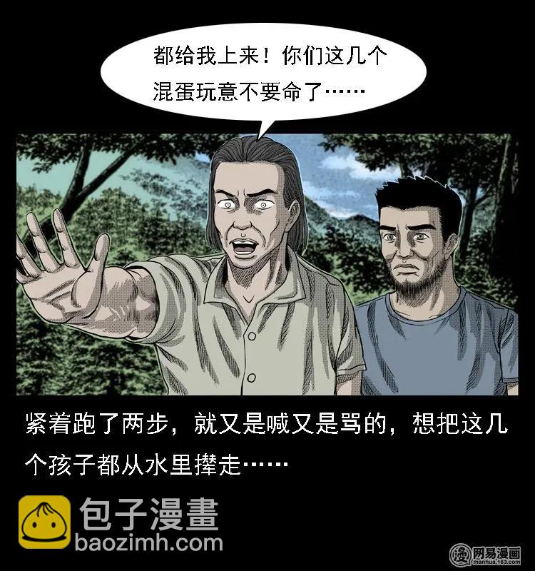 43 富一刀斗水鬼11