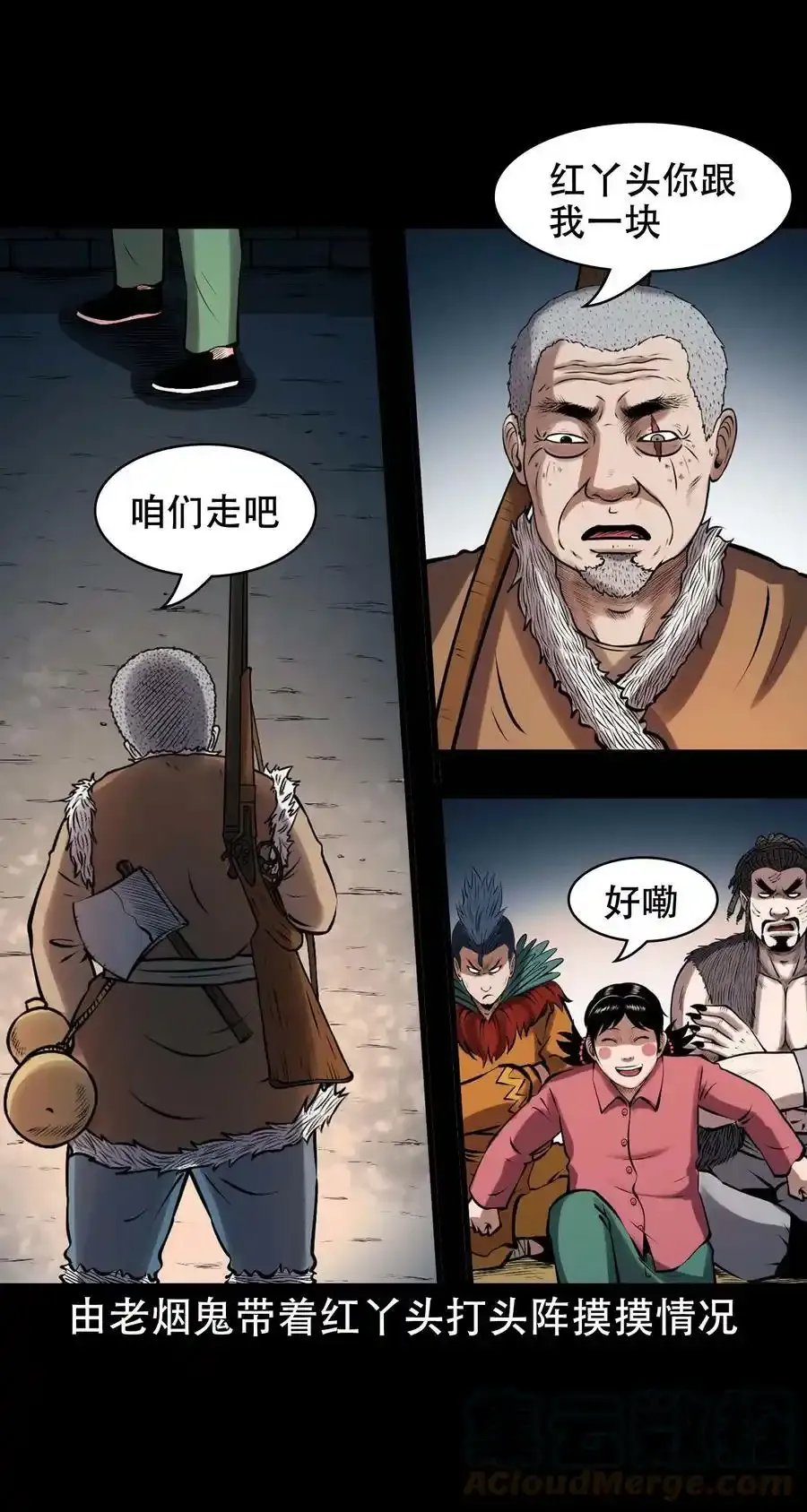629 老烟鬼155话27