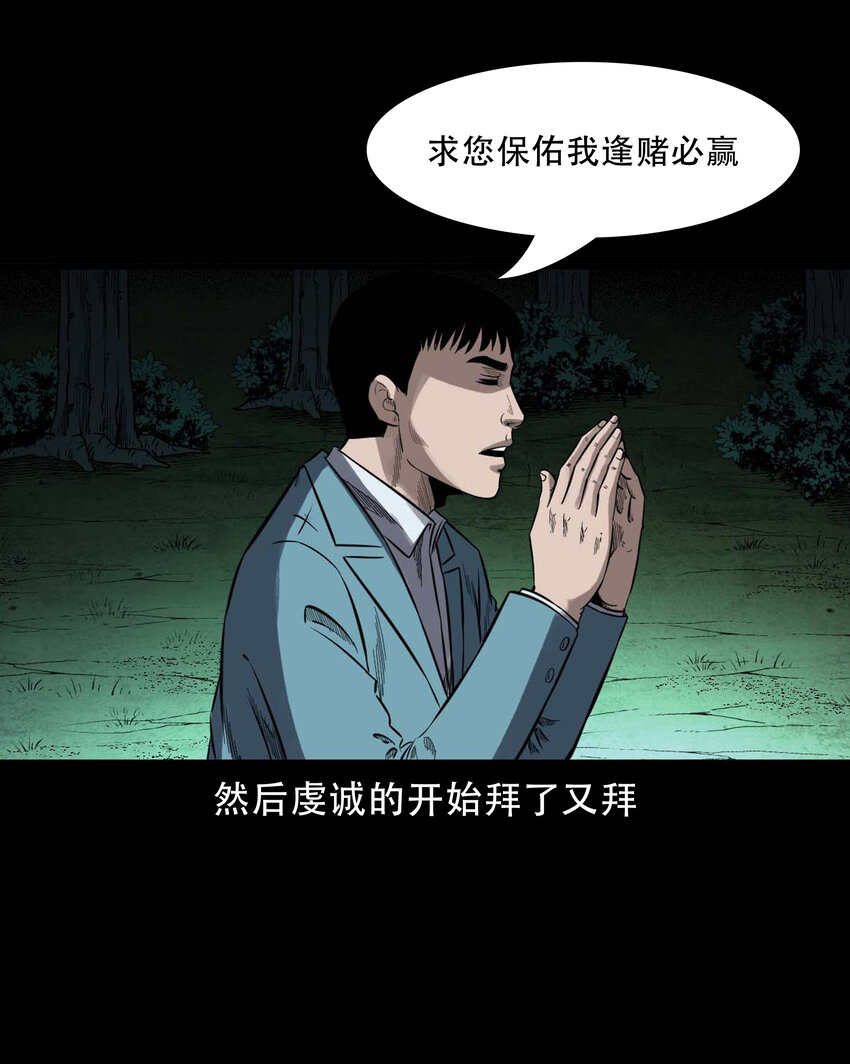 599 拜错神23