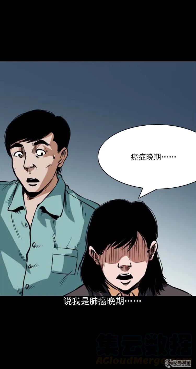 197 灵魂出窍8