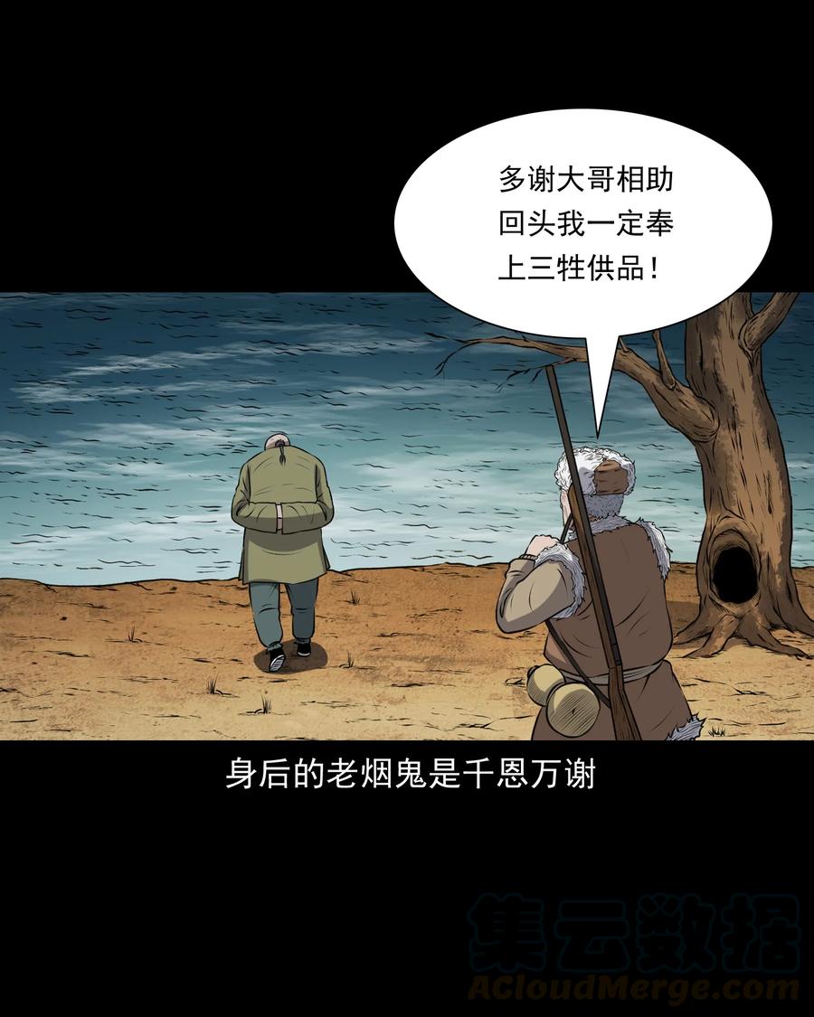 379 老烟鬼（二十八）68