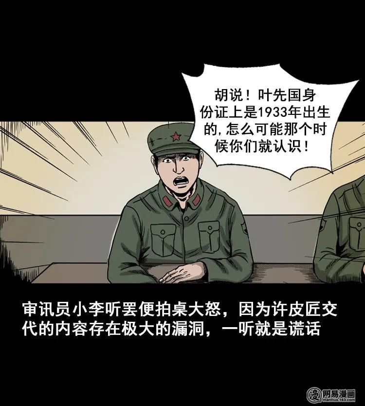 114 林家宅37号（中）9