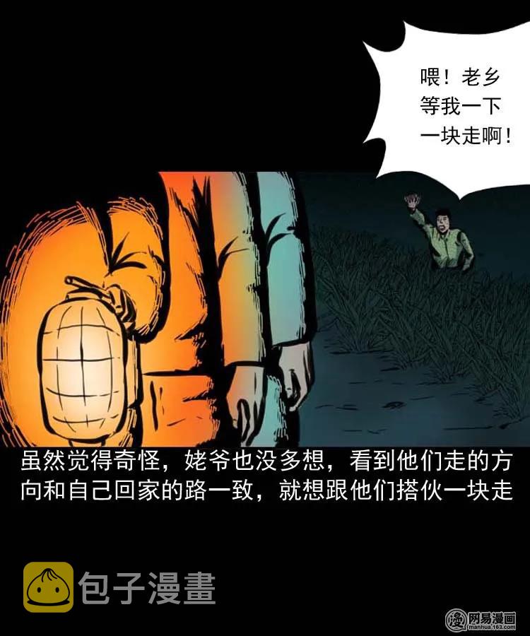 194 走夜路15