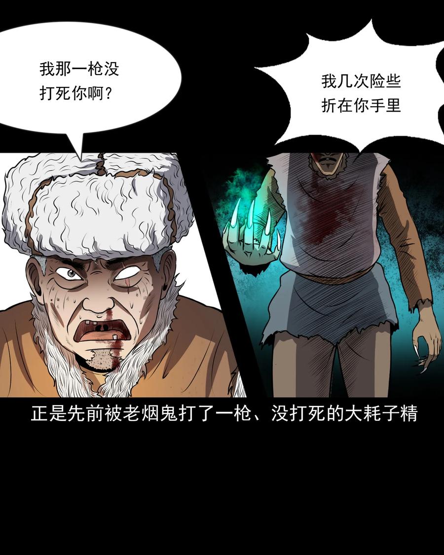 359 老烟鬼（十八）57