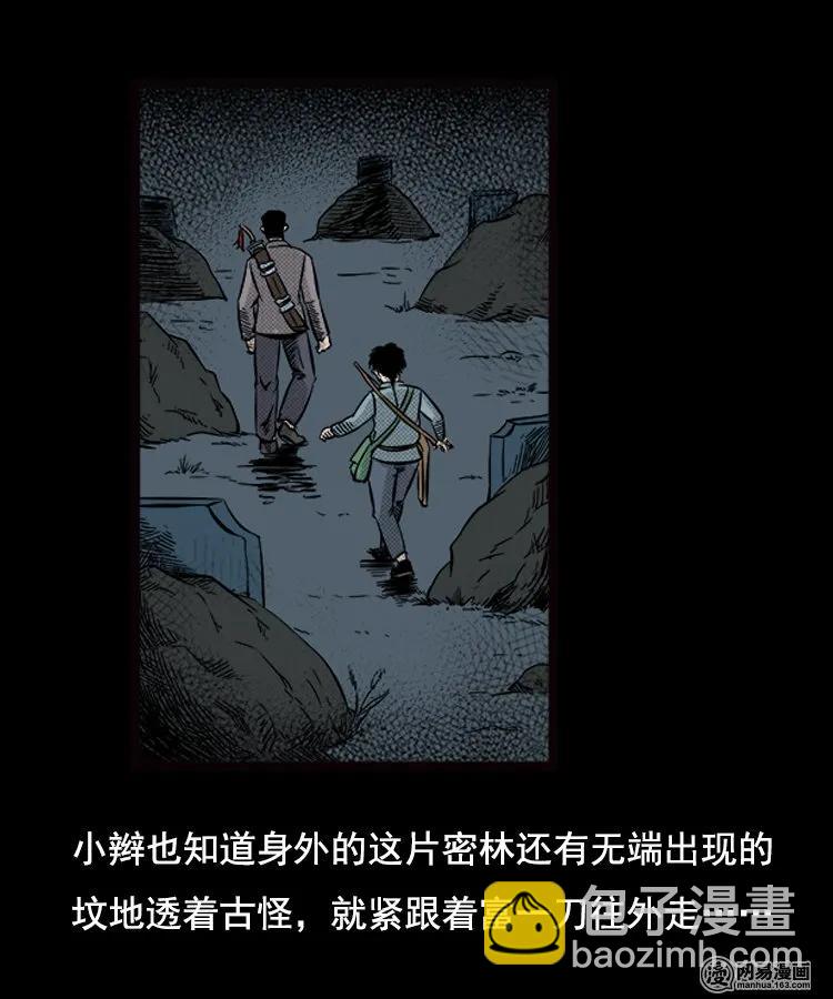 87 营救马疯子一（上）62