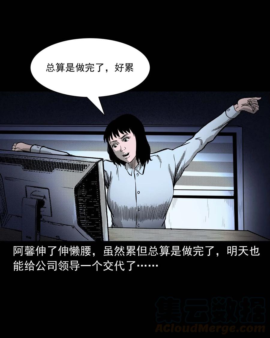 285 加班的故事4