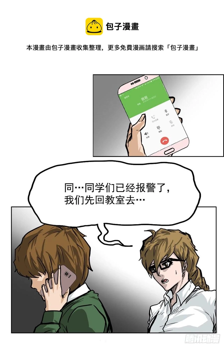 55.世贤vs佳山16