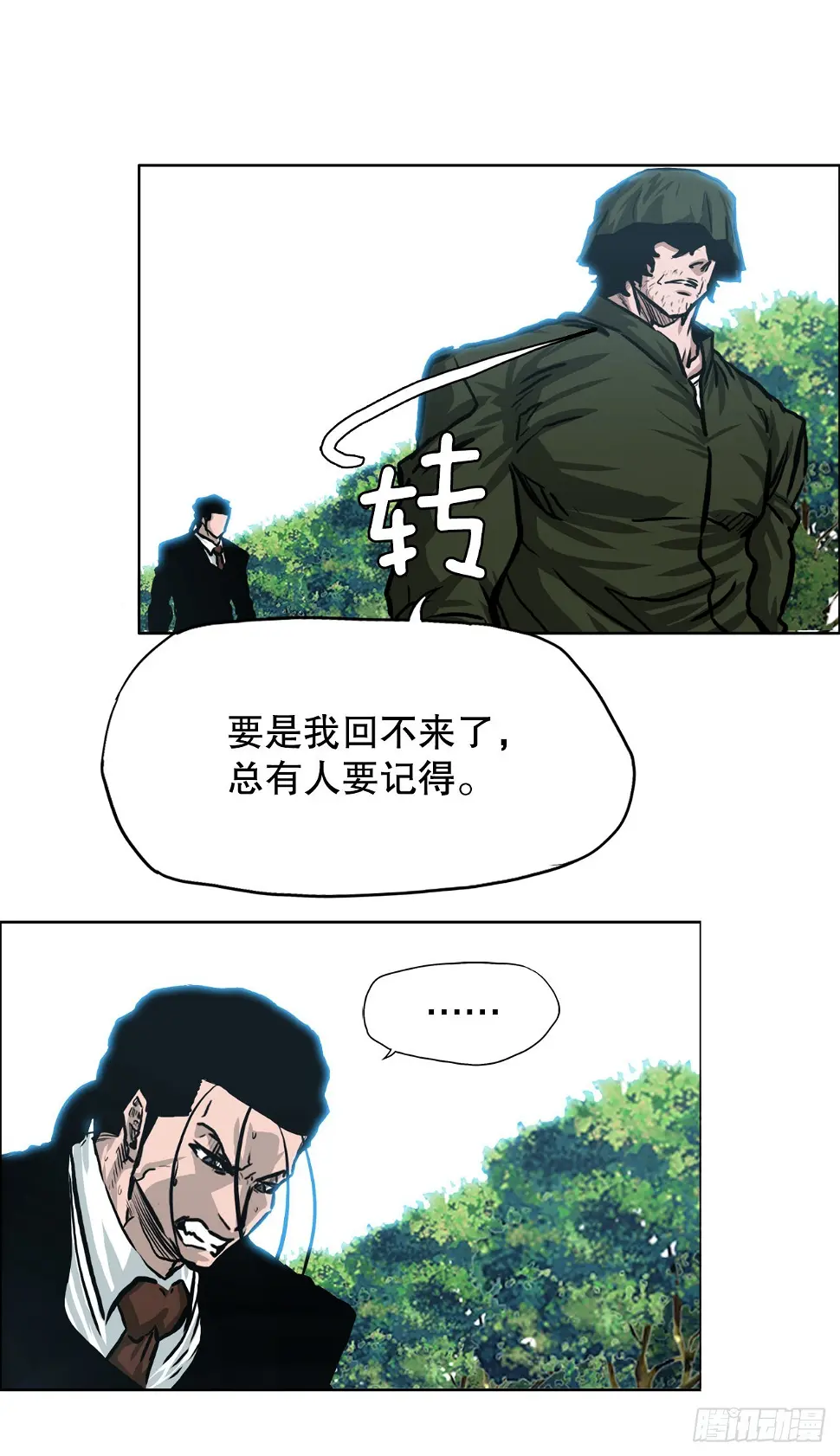 140.世贤vs宗泽242