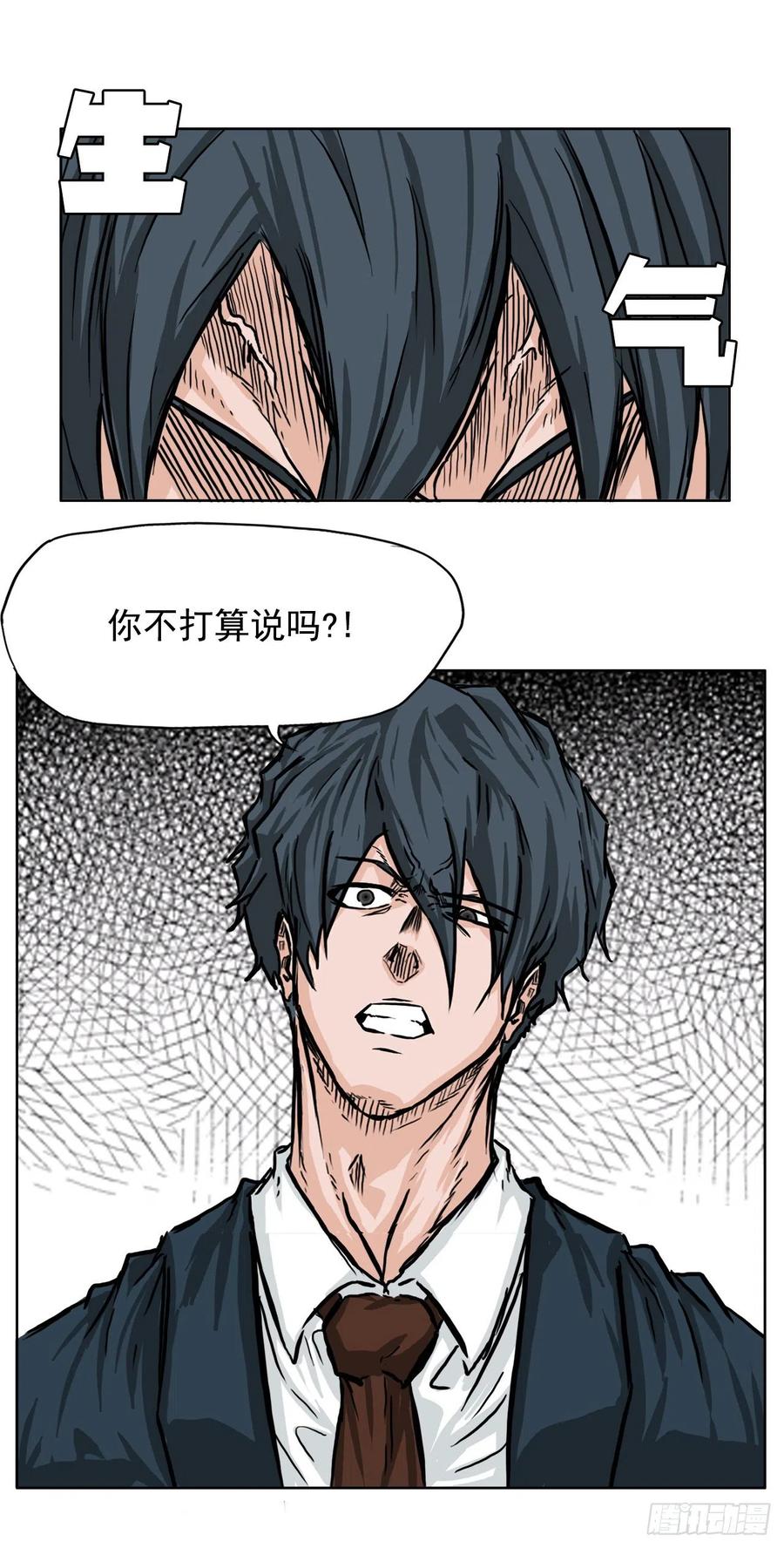 42.万刀帮的威胁11