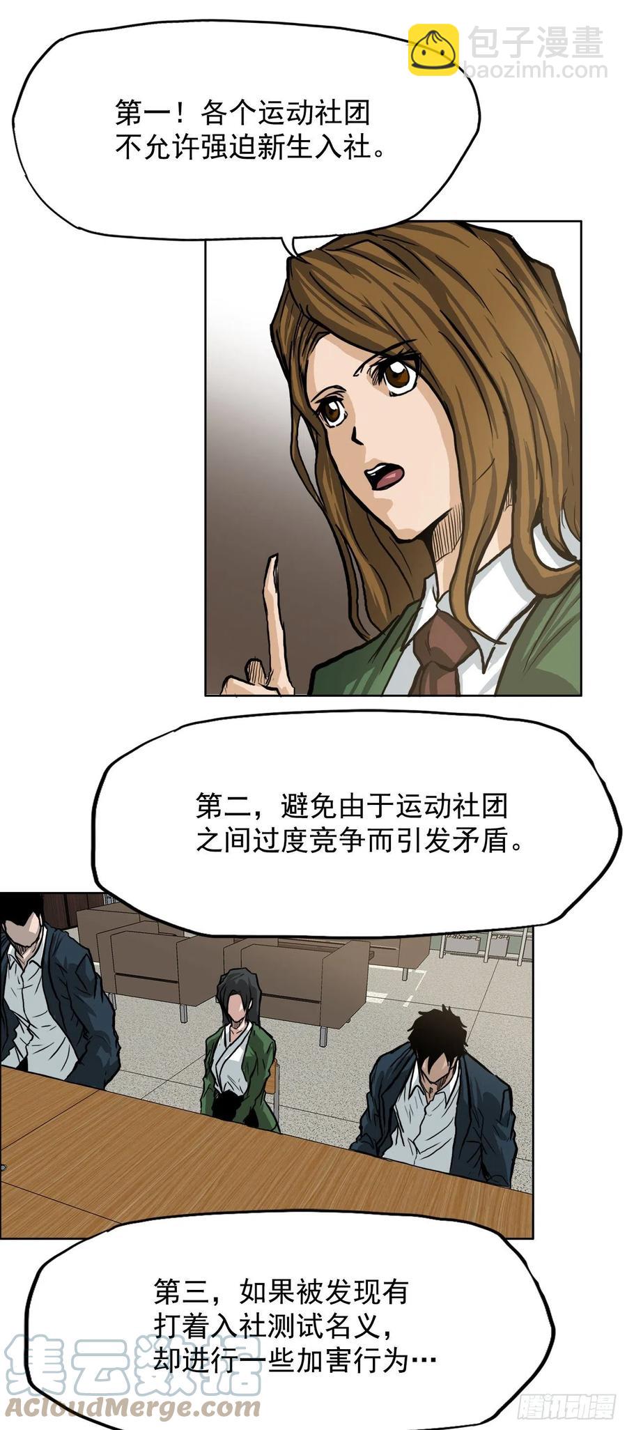 59.校园风波过后10