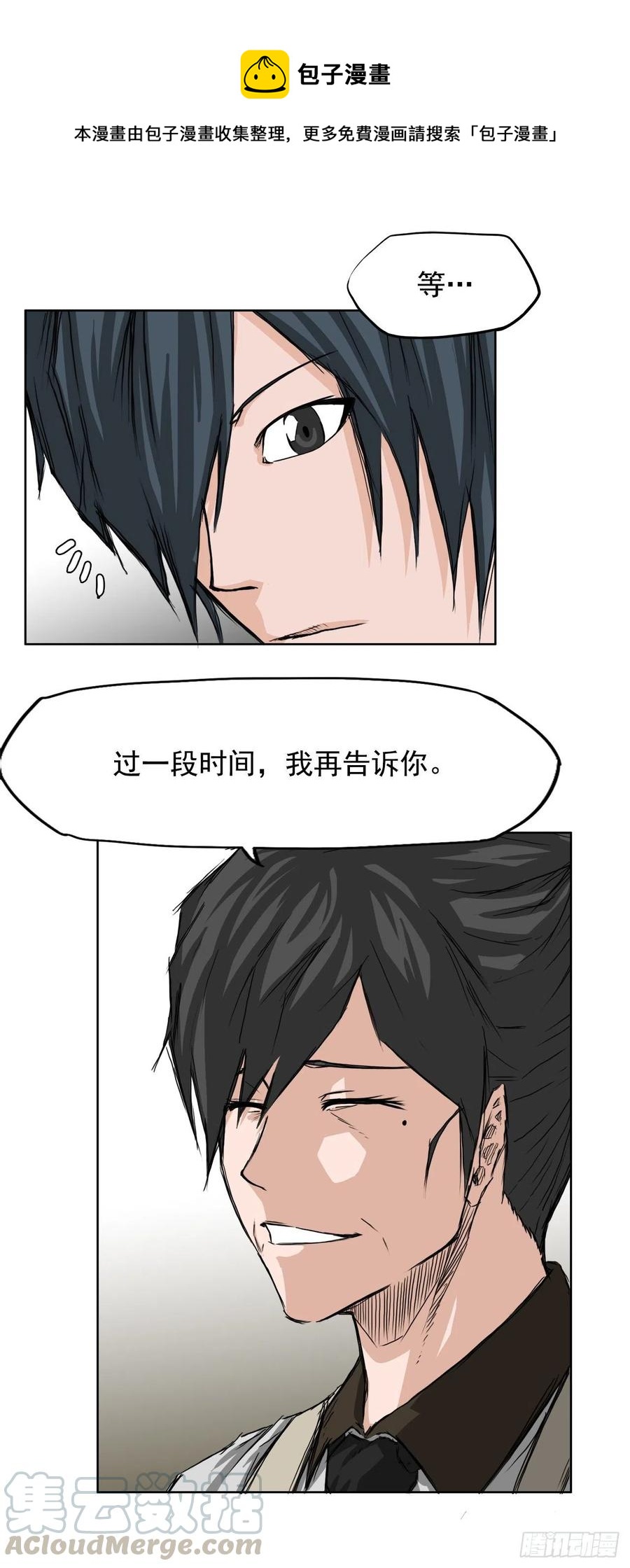 26.白斗韩的阴谋4