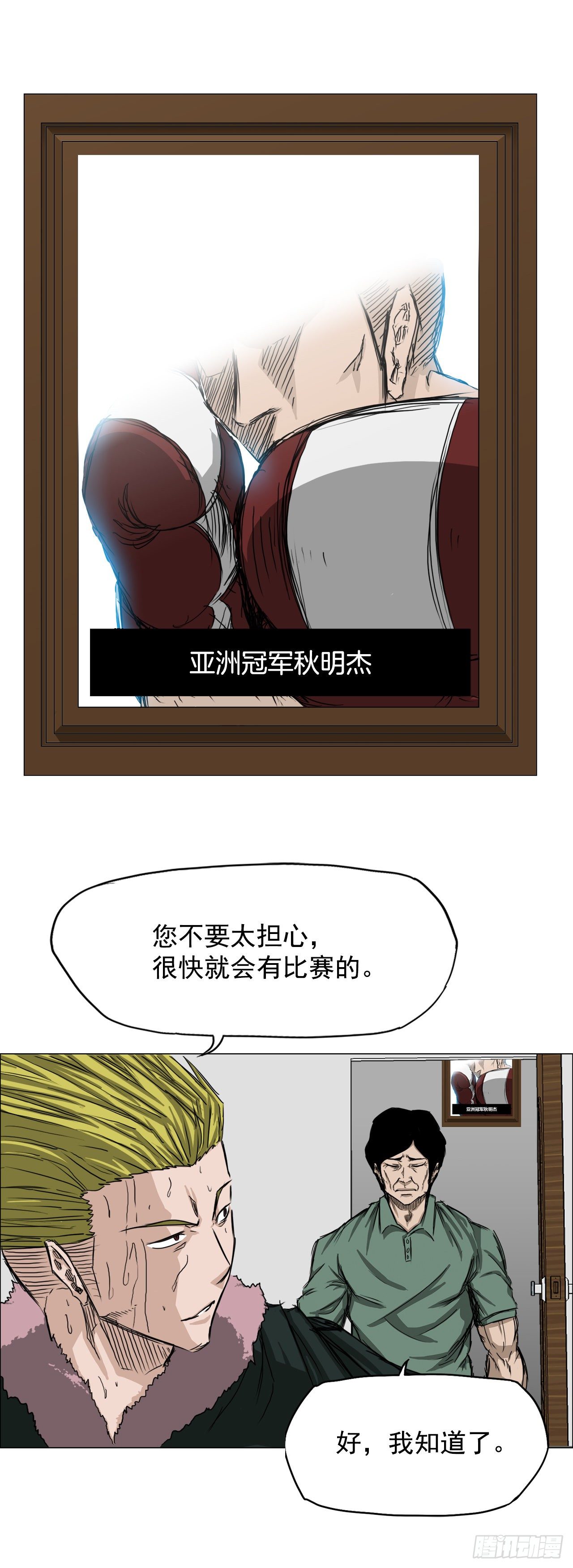 15.秋星辰的挑战（2）14