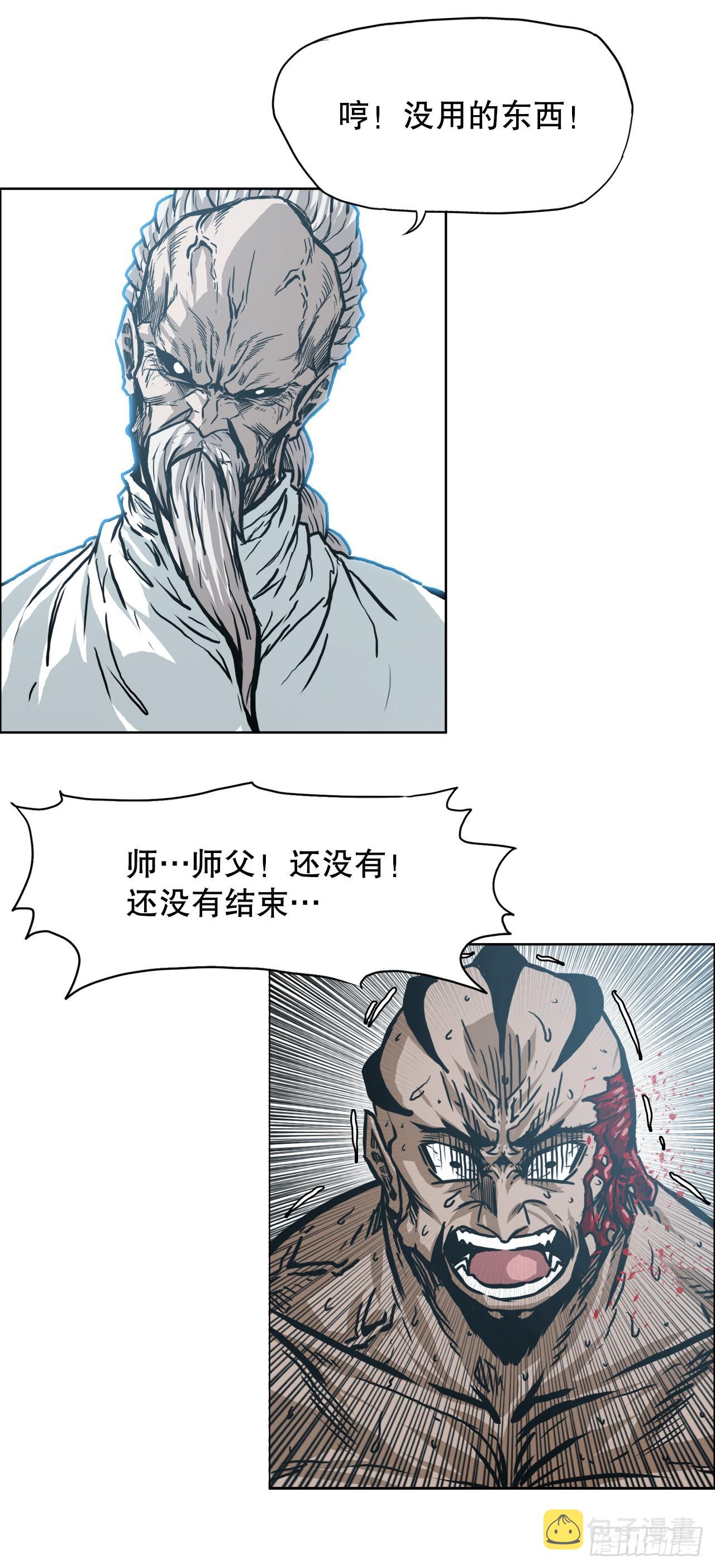 143.胜明vs黑会29