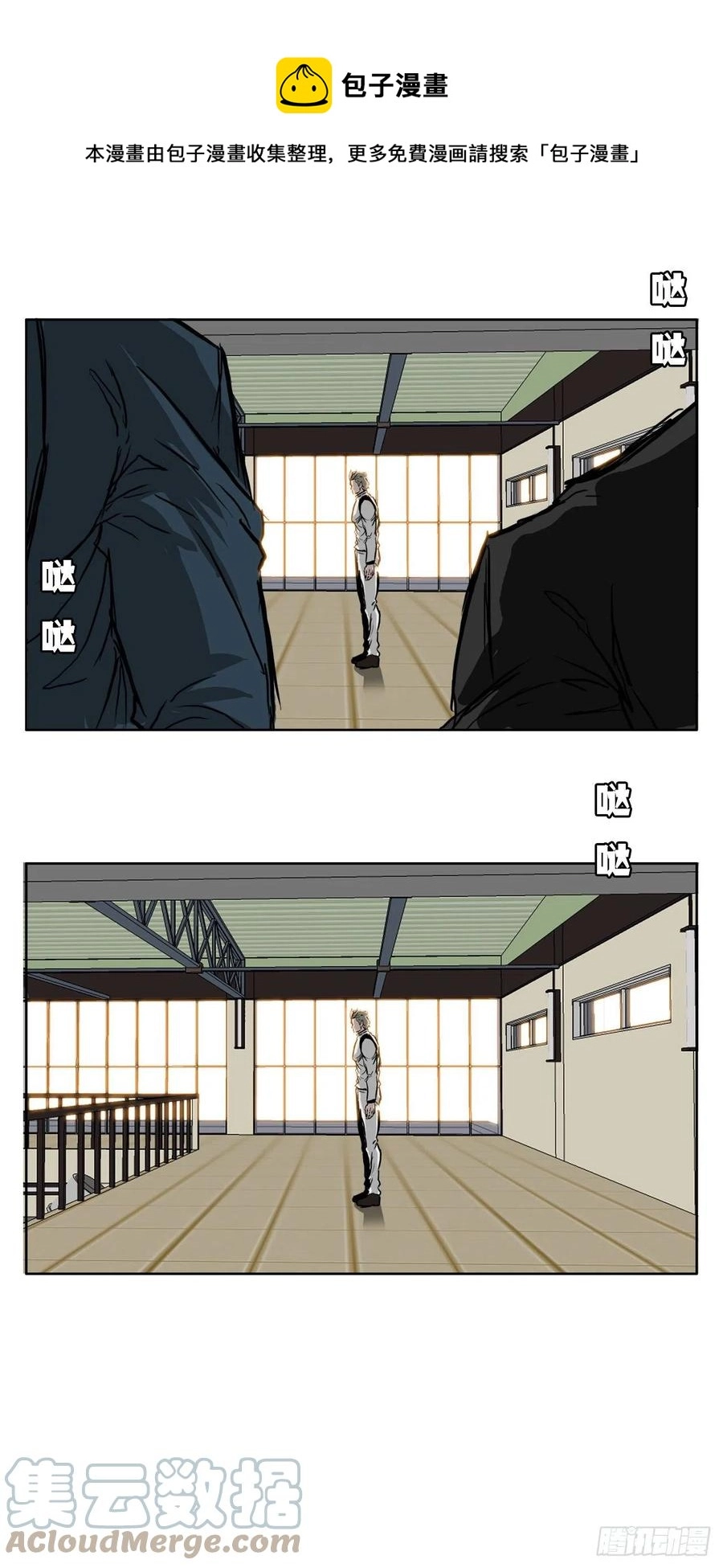 44.大哥vs万刀帮12