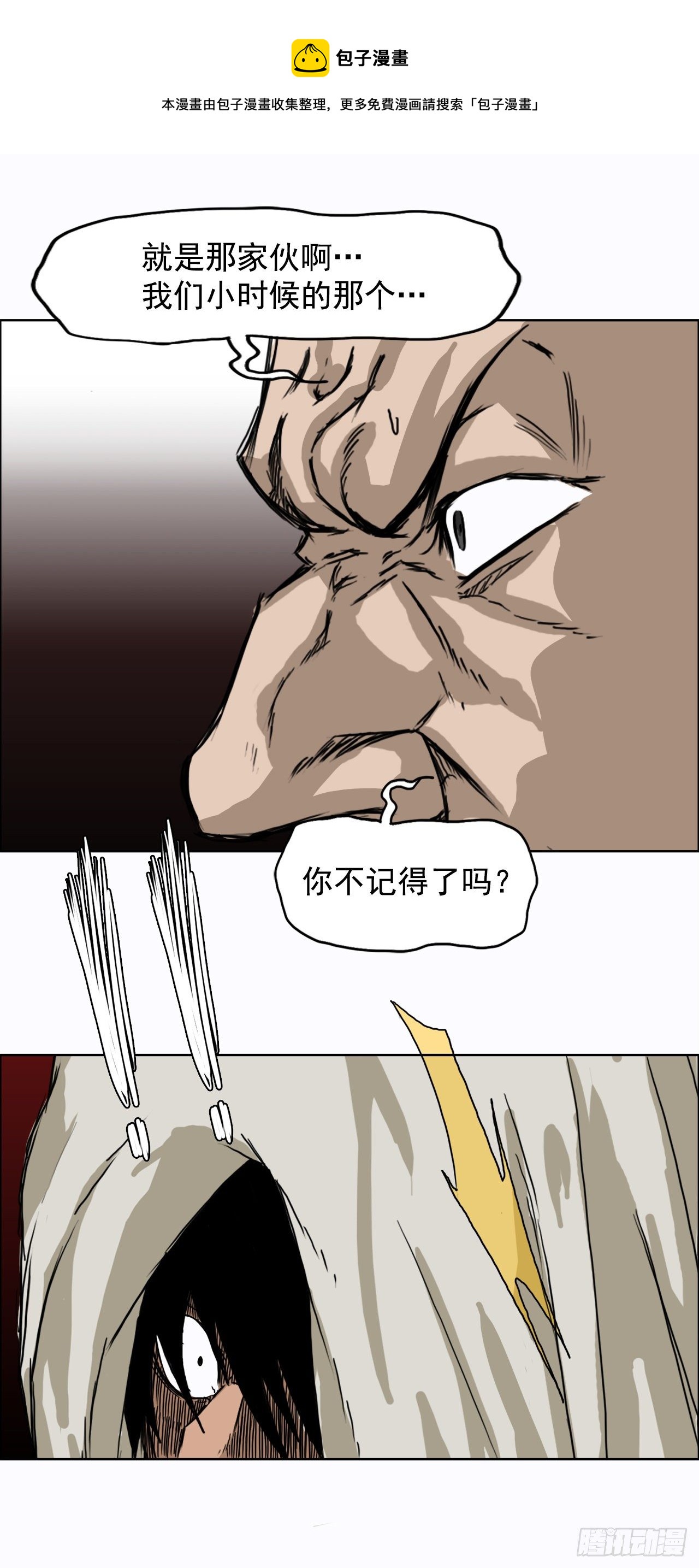 6.秋星辰vs张贤旭8